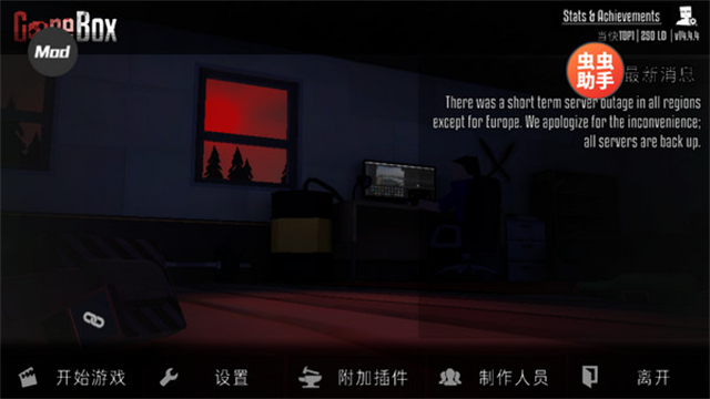 g沙盒仇恨可联机纪念版截图