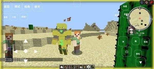 我的世界jojo模组截图2