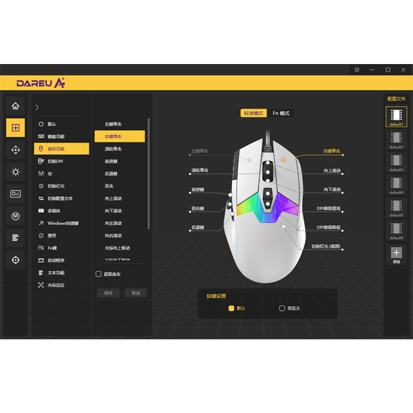 达尔优cm635鼠标驱动截图