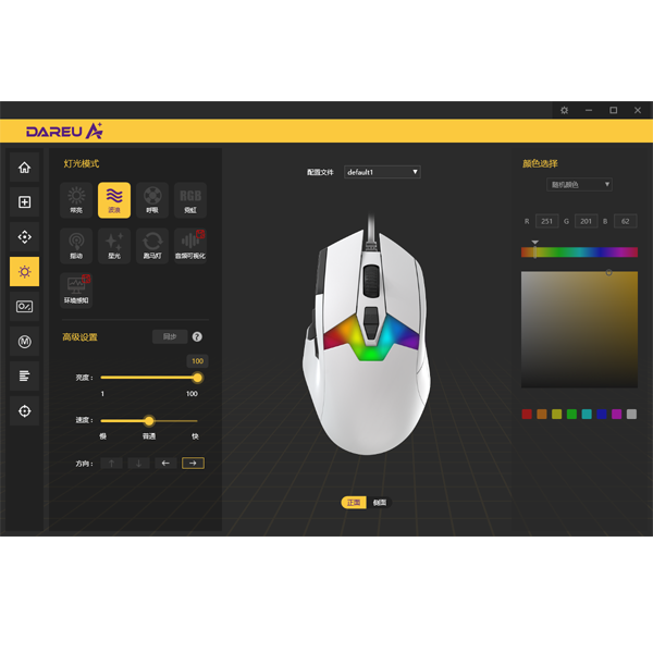 达尔优cm635鼠标驱动截图