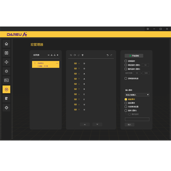 达尔优cm635鼠标驱动截图