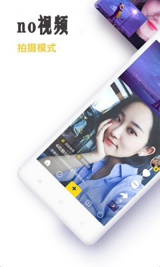 no视频最新版截图