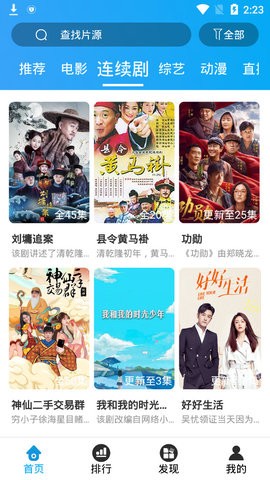 大头影视TV版截图