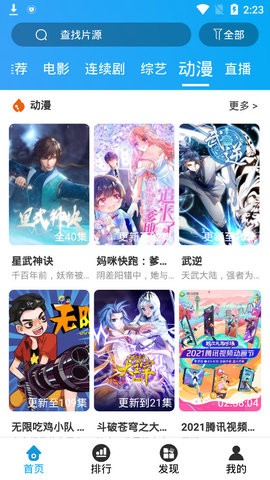 大头影视TV版截图