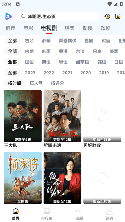 剧星影视安卓版截图