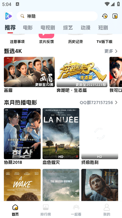 剧星影视安卓版截图