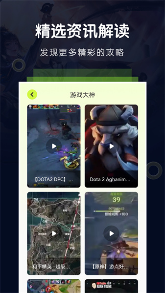 飞智空间站app安卓版截图