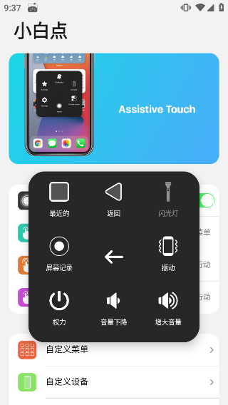 浣熊ios26启动器截图