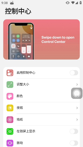 浣熊ios26启动器截图