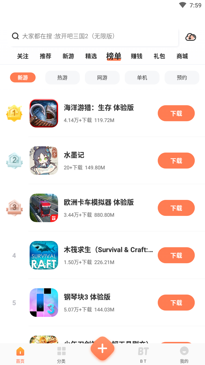 2399乐园截图