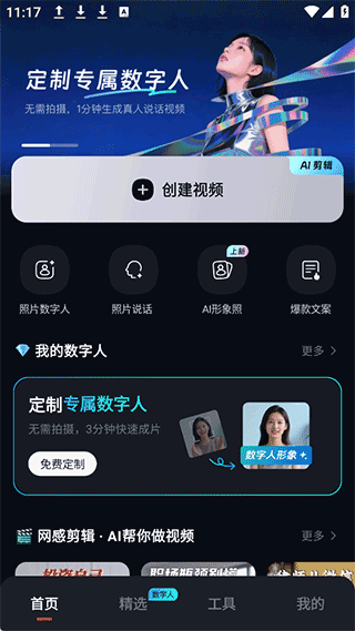 蝉镜截图1