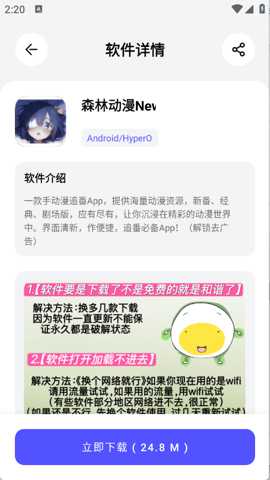 蛋蛋分享库最新版截图1