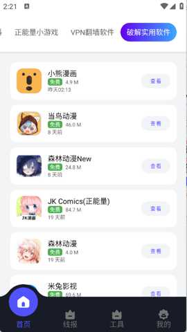 蛋蛋分享库最新版截图3