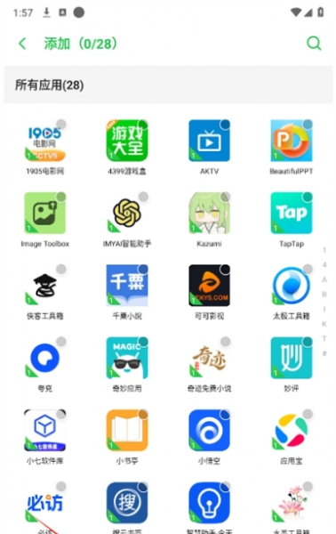 冰心6.0框架截图3