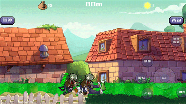 戴夫大战僵尸正版截图