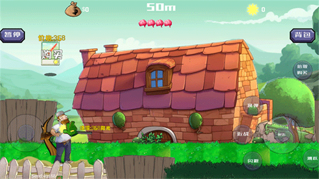 戴夫大战僵尸正版截图