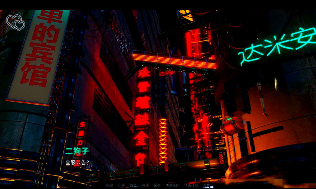 永恒世界0.85版本截图1