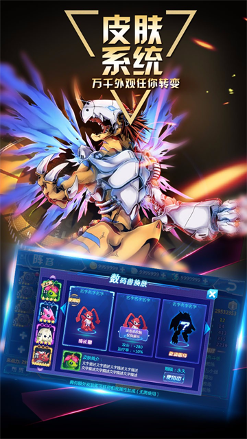 数码宝贝大冒险重启截图