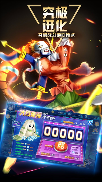 数码宝贝大冒险tri截图