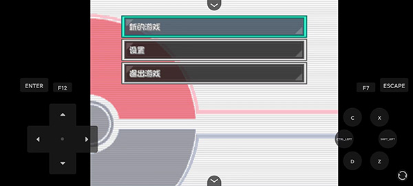 口袋小精灵燃之智截图