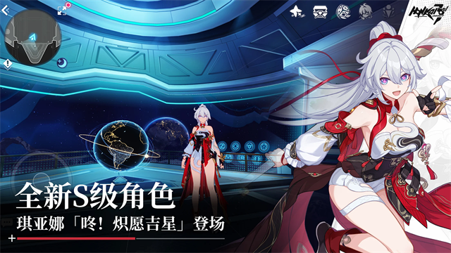 崩坏3国际服截图