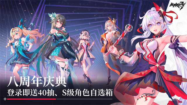 崩坏3国际服截图