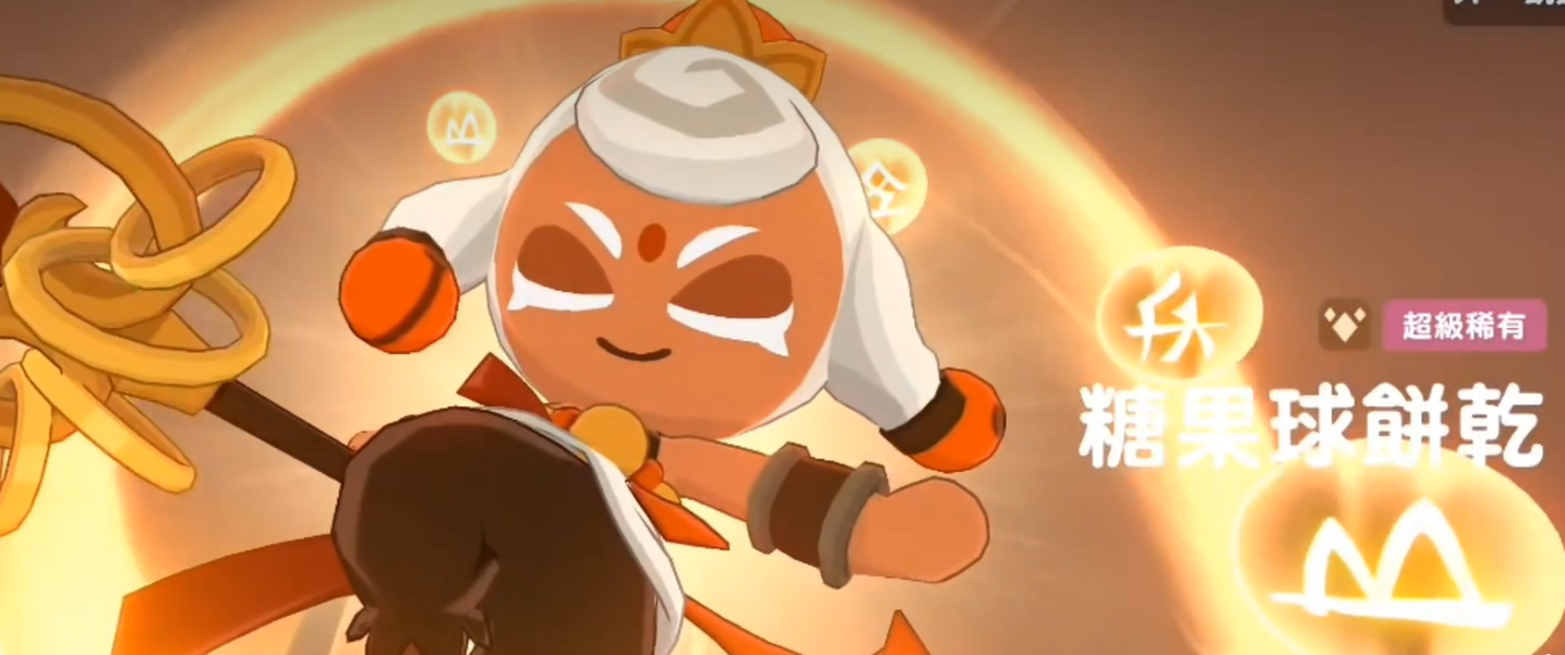 饼干人联盟糖果球饼干技能介绍
