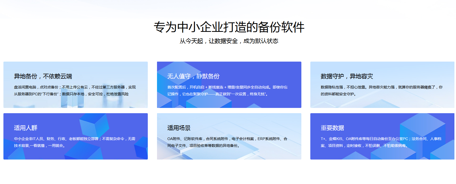 小松鼠备份恢复截图