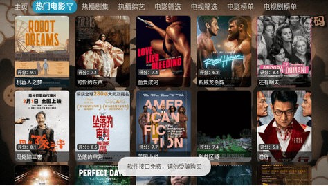 陆哥影视仓tv截图