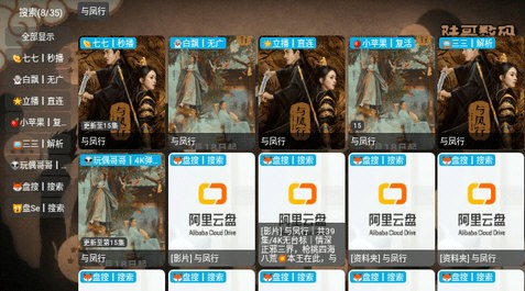 陆哥影视仓tv截图