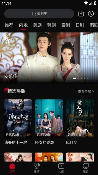 双鱼视频免费追剧截图