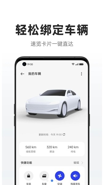 iccoacarlink车机端安装包截图