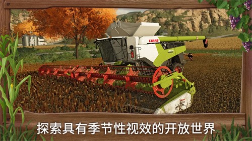 farmingsimulator25手机版截图