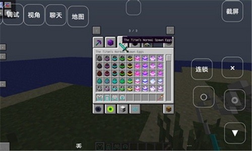 我的世界叶枫泰坦生存截图