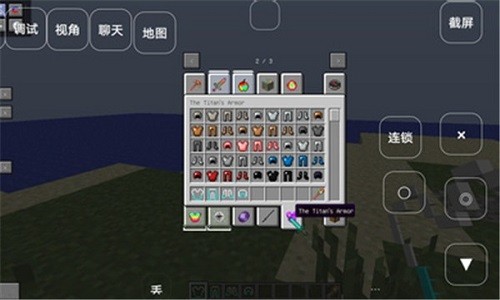 我的世界叶枫泰坦生存截图