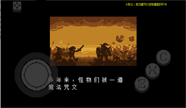 地域传说星火复燃截图