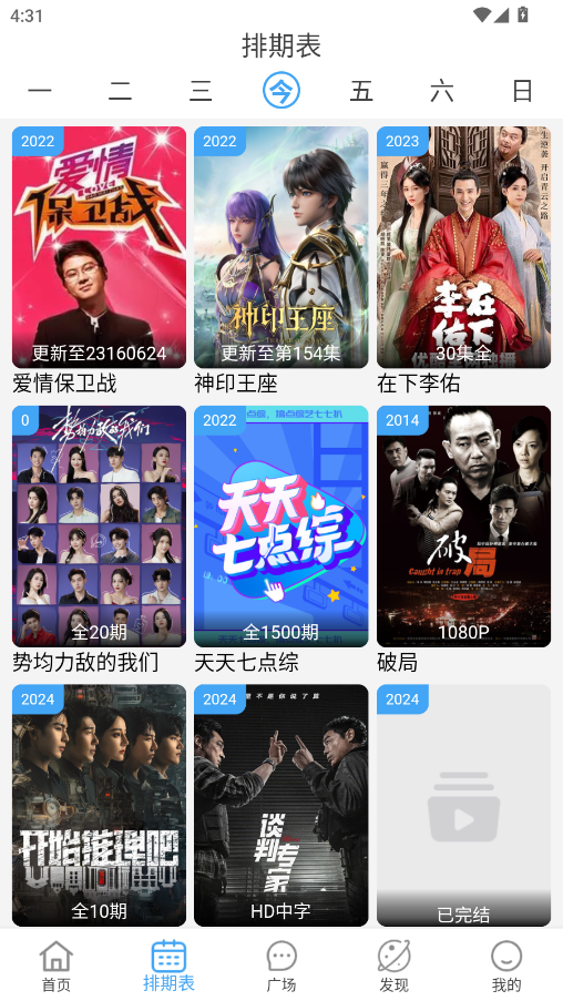 BILFUN影视大全追剧截图