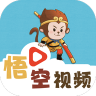 悟空视频免费版