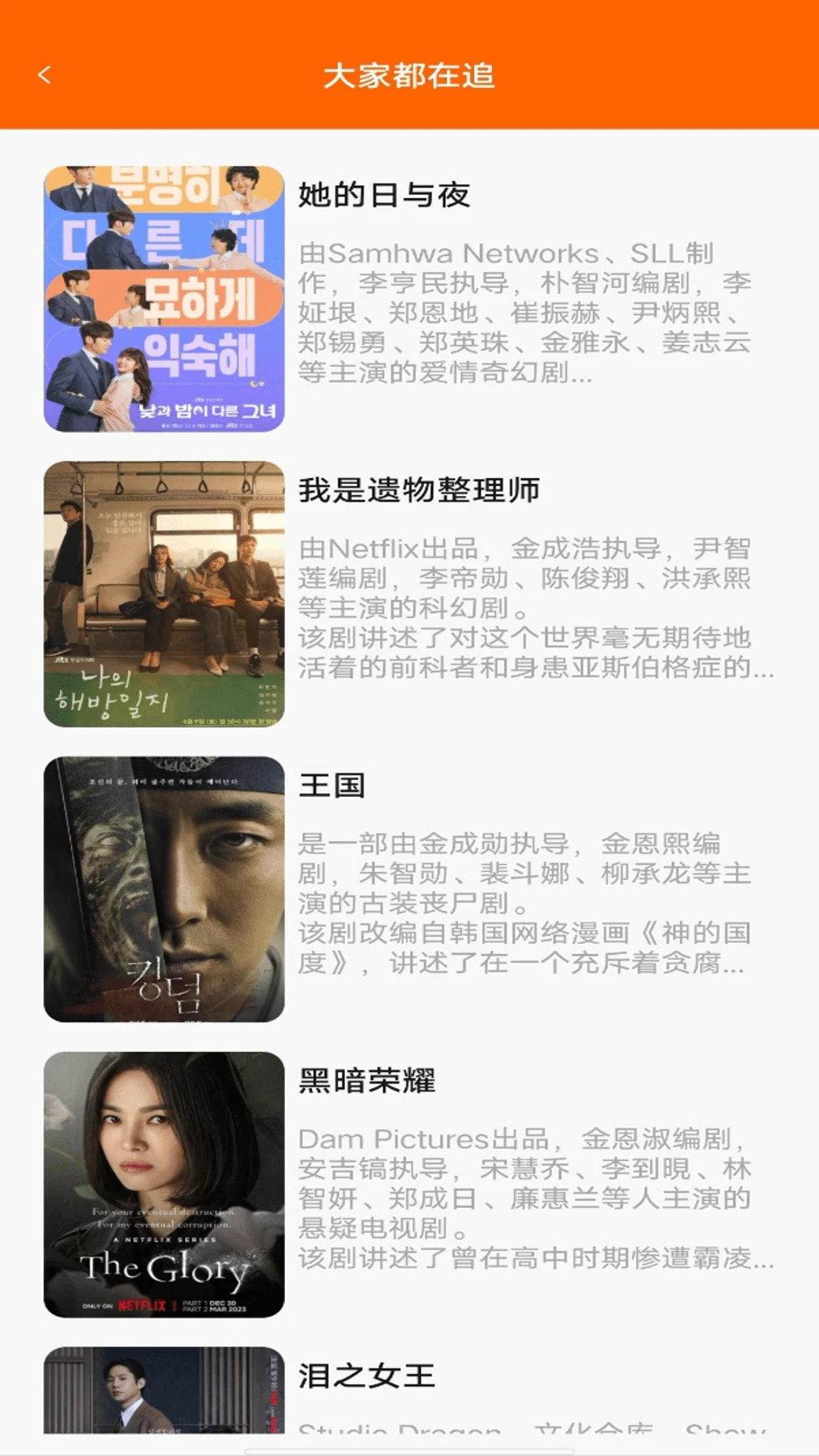 悟空视频免费版截图