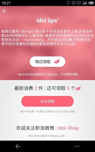 偶像便利店安卓版app截图