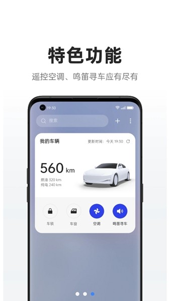 iccoacarlink手机端截图