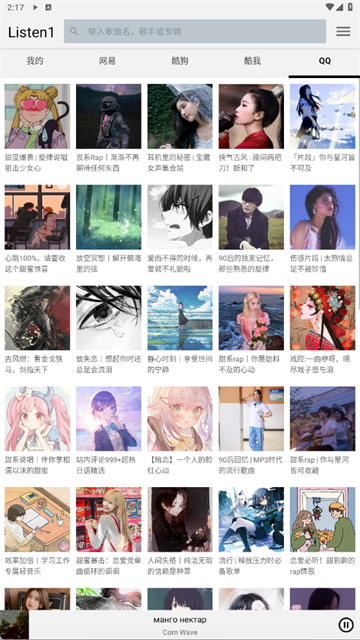 listen1音乐软件截图
