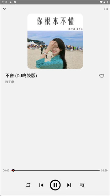 listen1音乐软件截图