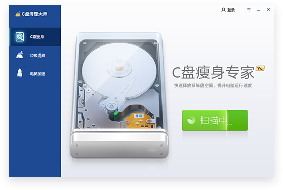 金山C盘清理大师截图