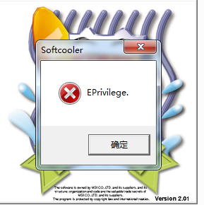SoftCooler截图