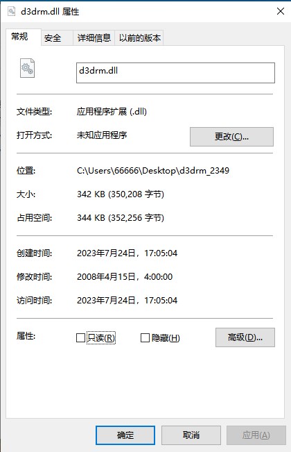 d3drm.dll截图