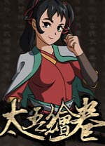 太吾绘卷修改器