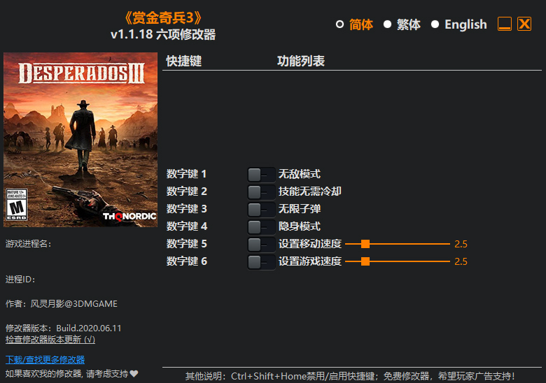 赏金奇兵3修改器截图