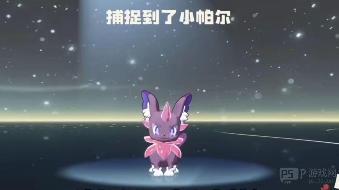 洛克王国世界传说精灵快速捕捉攻略