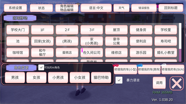 樱花校园模拟器更新猫咖服装截图